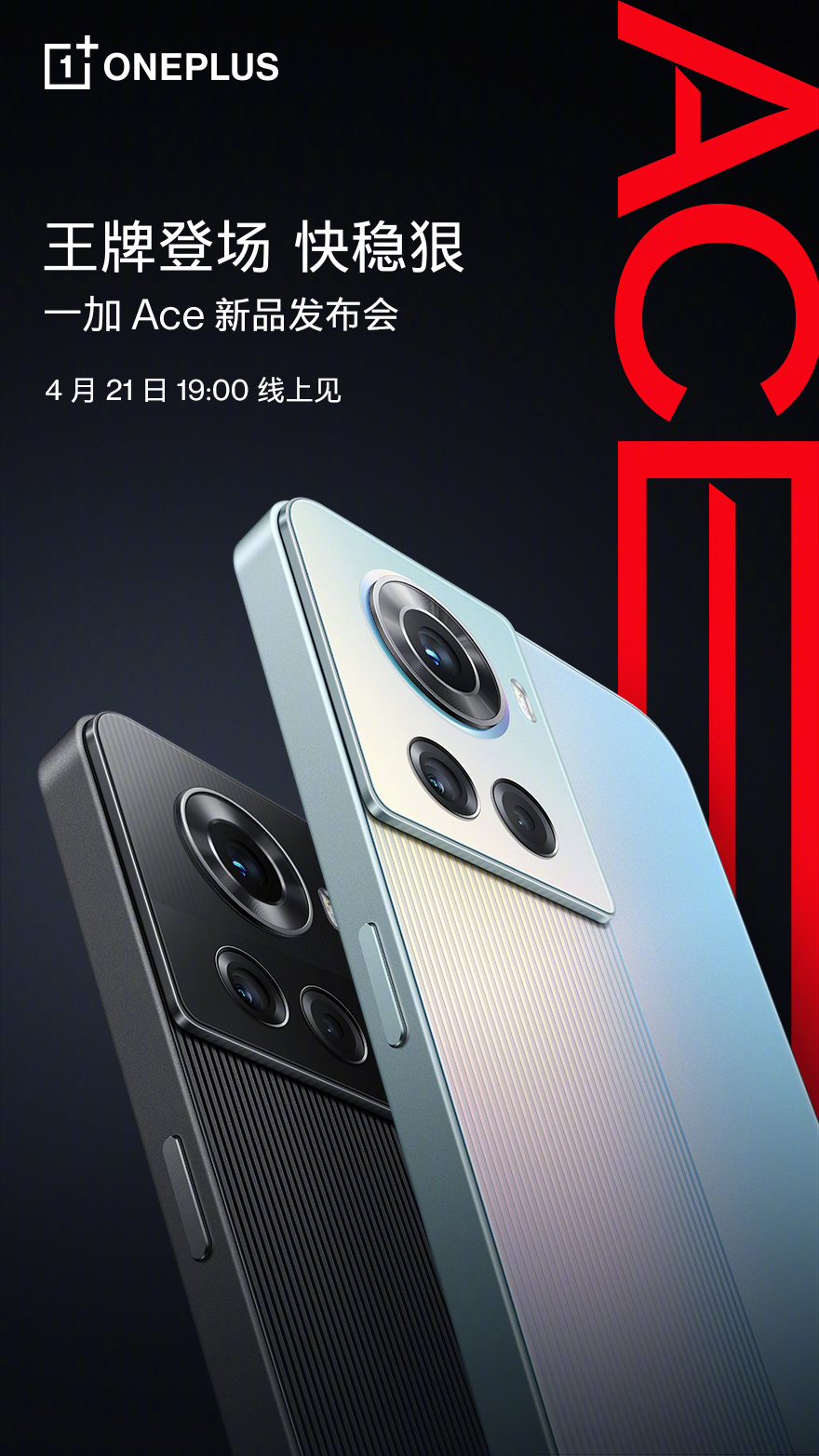 oneplus famous phone